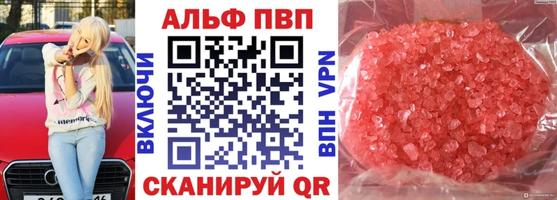 Купить где  Малоархангельск  Alpha PVP СК 