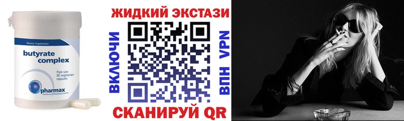 БУТИРАТ BDO  Купить  Малоархангельск 