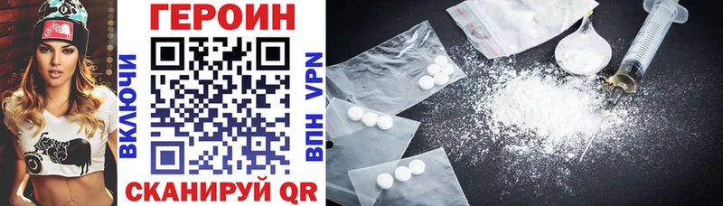 Героин гречка  Купить закладки  Малоархангельск 