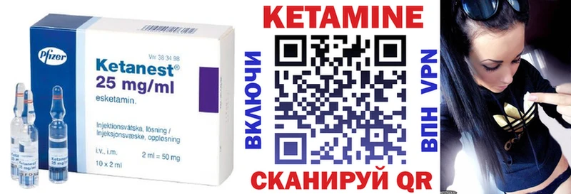 Купить  Малоархангельск  Кетамин VHQ 