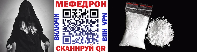 Купить закладки  Малоархангельск  МЕФ VHQ 