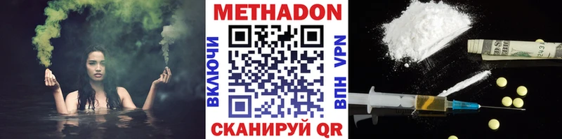 Метадон VHQ  Купить где  Малоархангельск 
